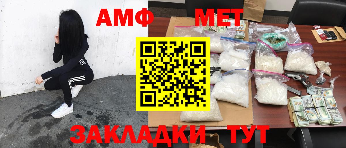 Касимов  АМФЕТАМИН  Вход с VPN  Амфетамин VHQ 