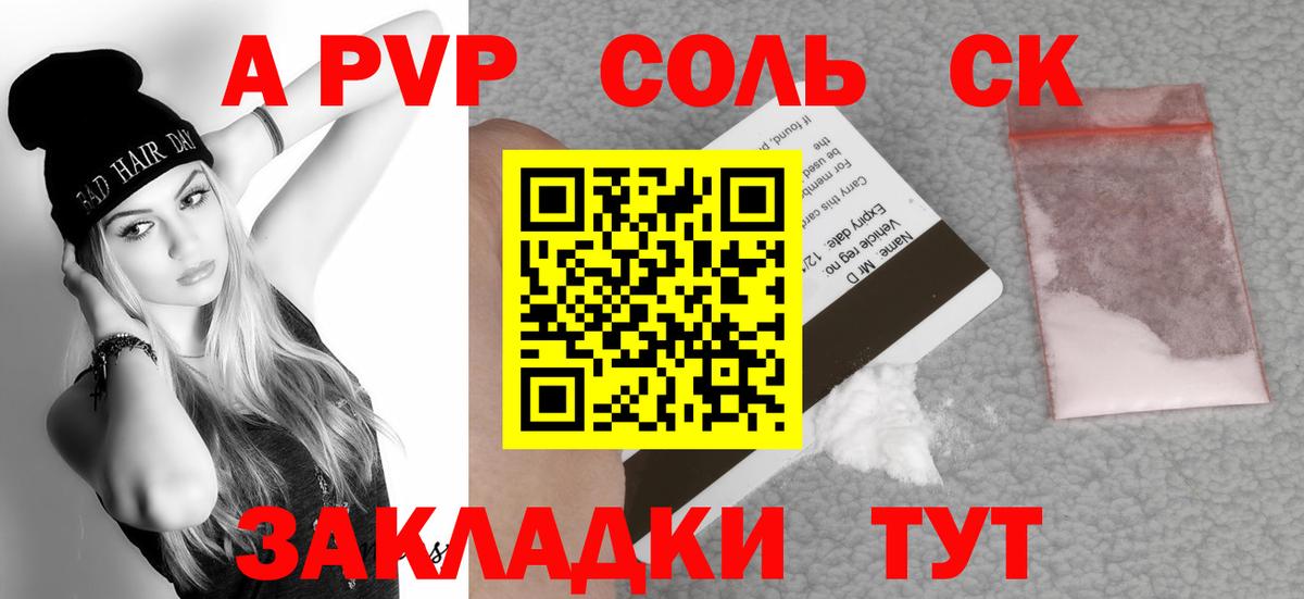 A-PVP крисы CK Касимов