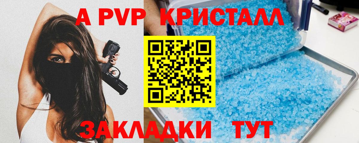 A PVP крисы CK  Вход с VPN  Касимов  А ПВП VHQ 