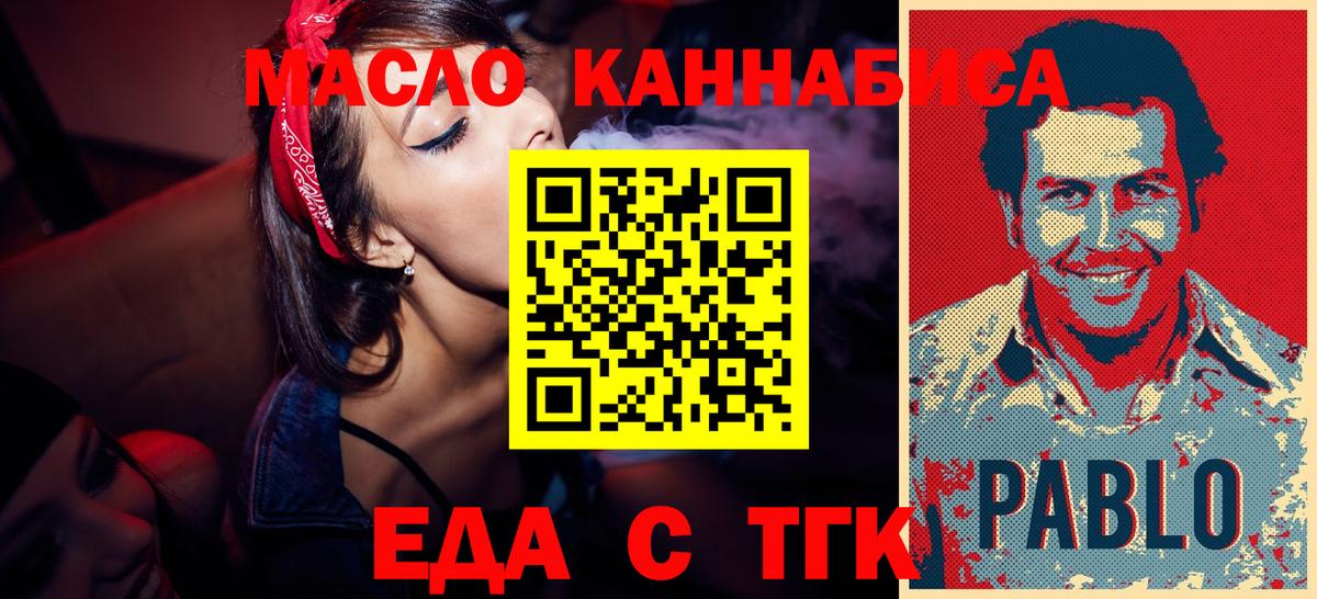 Касимов  Canna-Cookies конопля  Вход с VPN 