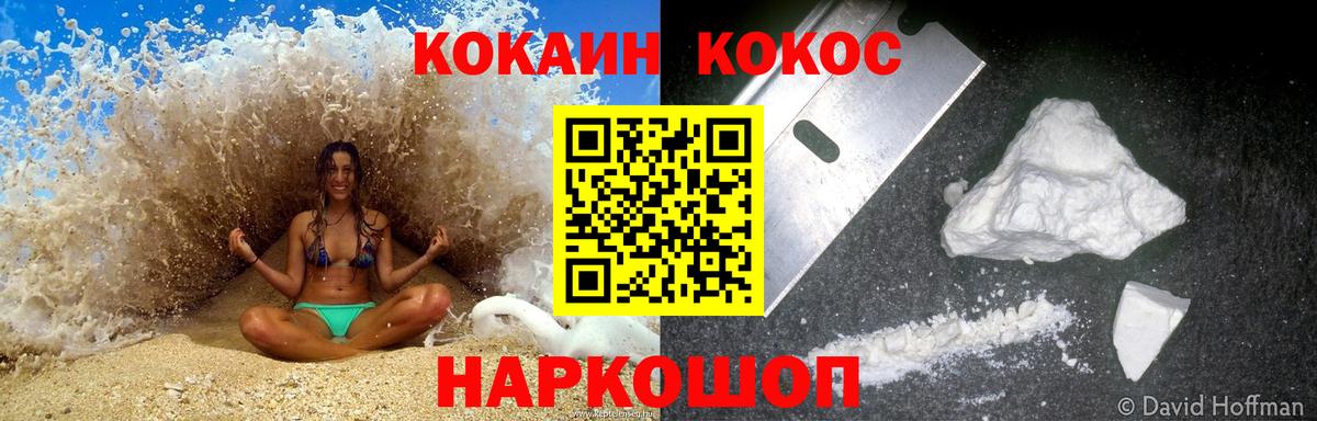 Кокаин Боливия  Cocaine 99%  Касимов  Вход с VPN 