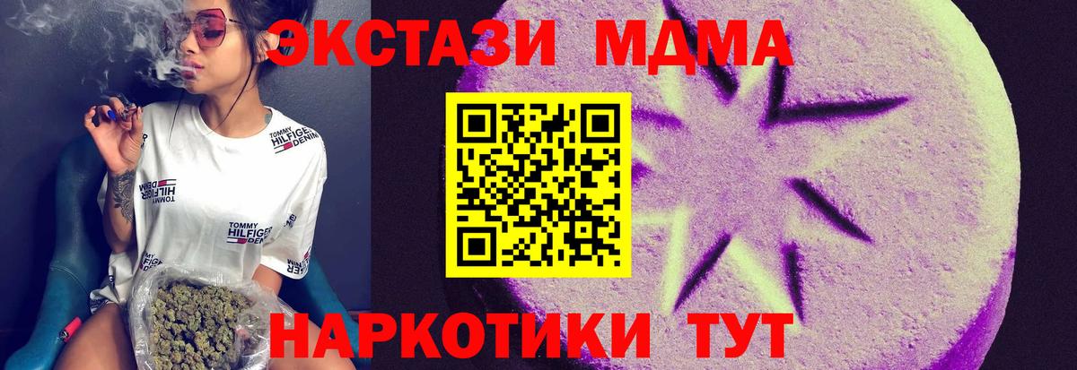 Ecstasy диски Касимов