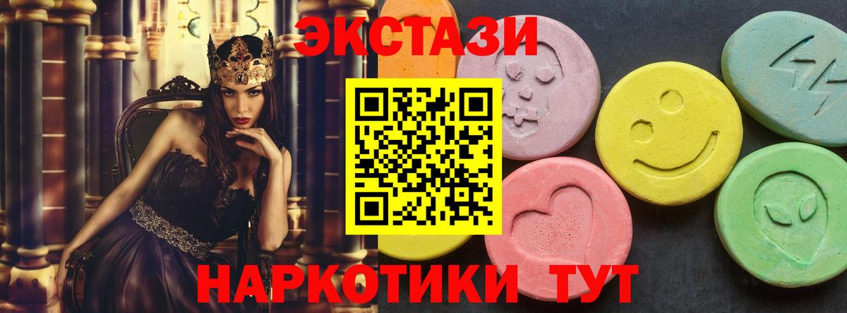 Касимов  Ecstasy Philipp Plein  Экстази  Вход с VPN  Экстази mix 