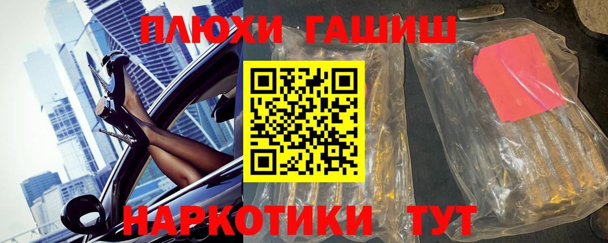Гашиш  Вход с VPN  Касимов  ГАШ убойный 