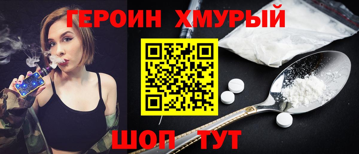 Героин VHQ Касимов