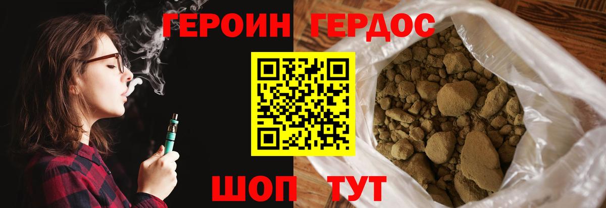 Героин белый  Вход с VPN  Героин  Касимов 