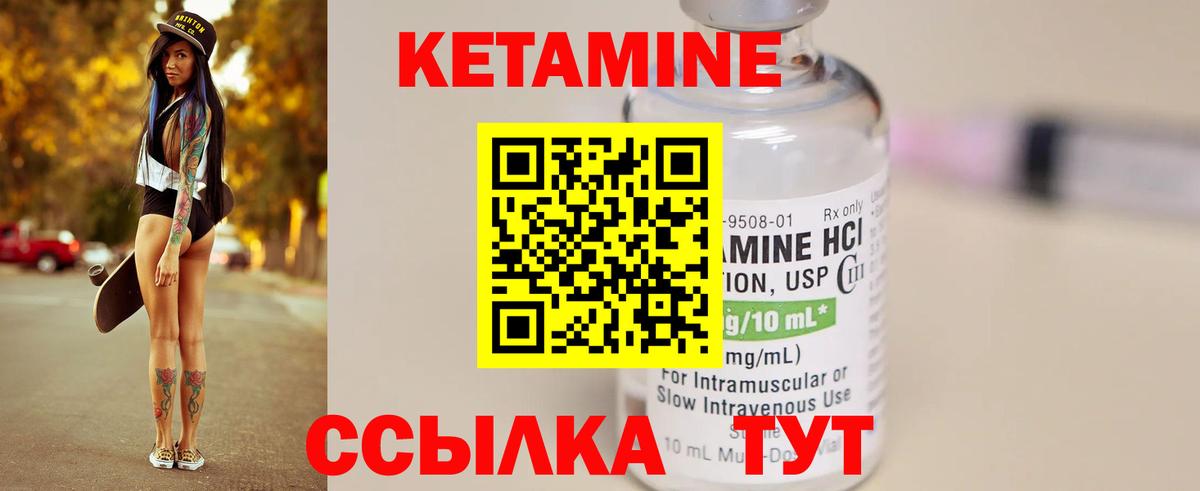 Кетамин VHQ Касимов