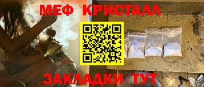 метамфетамин Краснознаменск