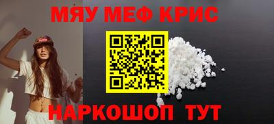 метамфетамин Краснознаменск
