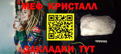 метамфетамин Краснознаменск