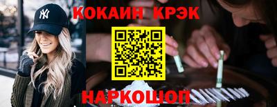 кокаин перу Краснокаменск