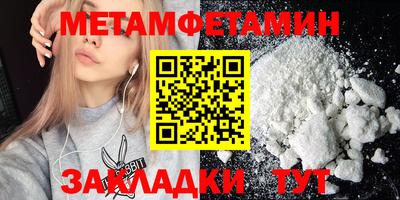 метамфетамин Краснознаменск
