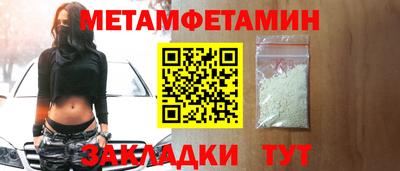 метамфетамин Краснодар
