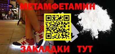 метамфетамин Краснознаменск