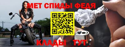 метамфетамин Краснодар