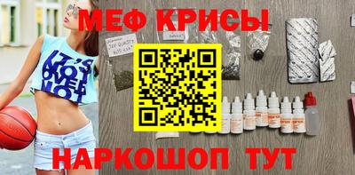 метамфетамин Краснодар