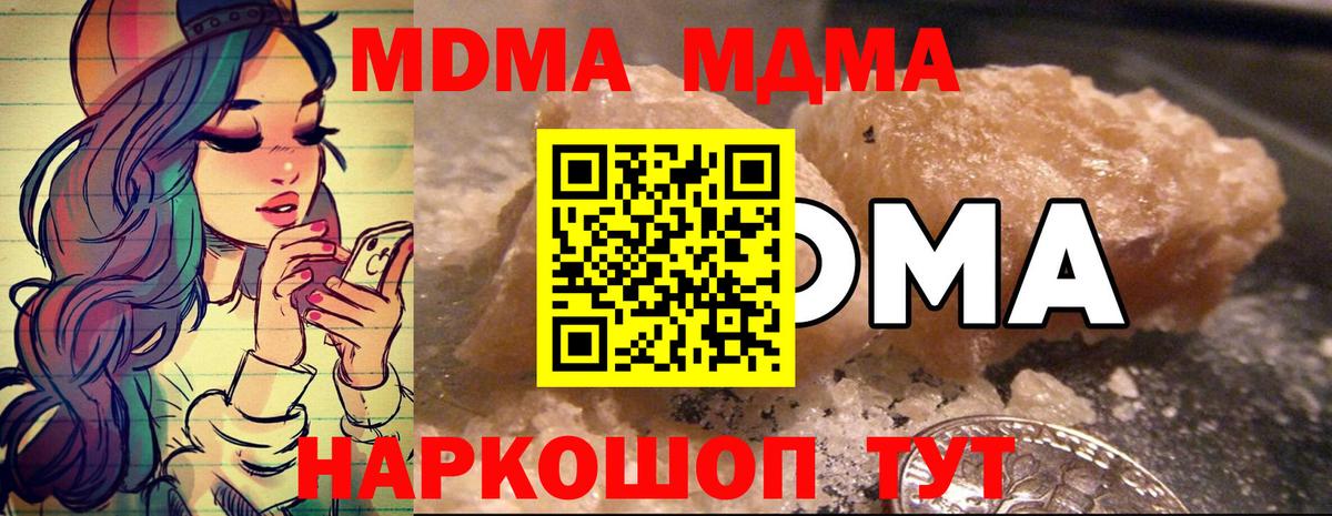 MDMA  МДМА Molly  Вход с VPN  MDMA VHQ  Касимов 