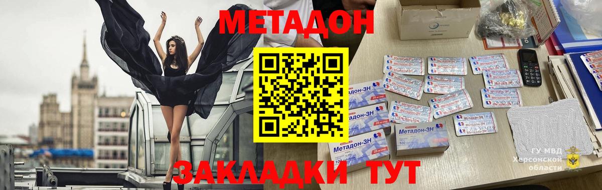 Метадон methadone  Метадон мёд  Вход с VPN  Касимов 