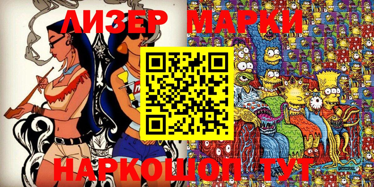 Касимов  Марки NBOMe  Вход с VPN  Марки 25I-NBOMe 1,8мг  Марки 25I-NBOMe 1,8мг 