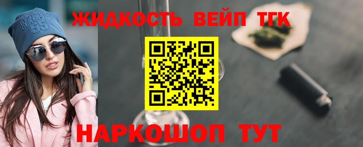 Дистиллят ТГК гашишное масло Касимов