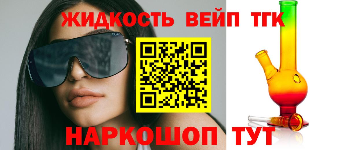 Дистиллят ТГК вейп  Вход с VPN  Касимов  ТГК Wax 