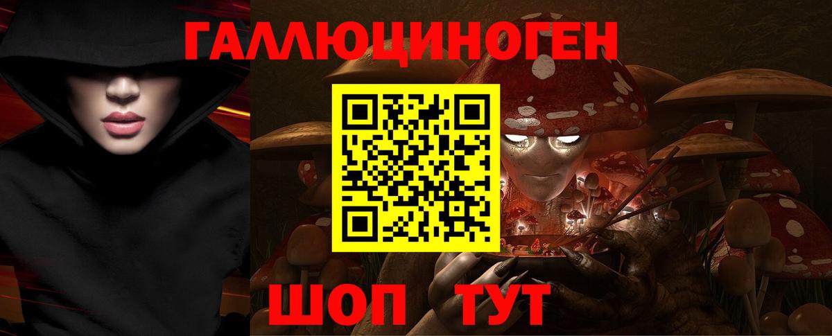 Галлюциногенные грибы Magic Shrooms Касимов